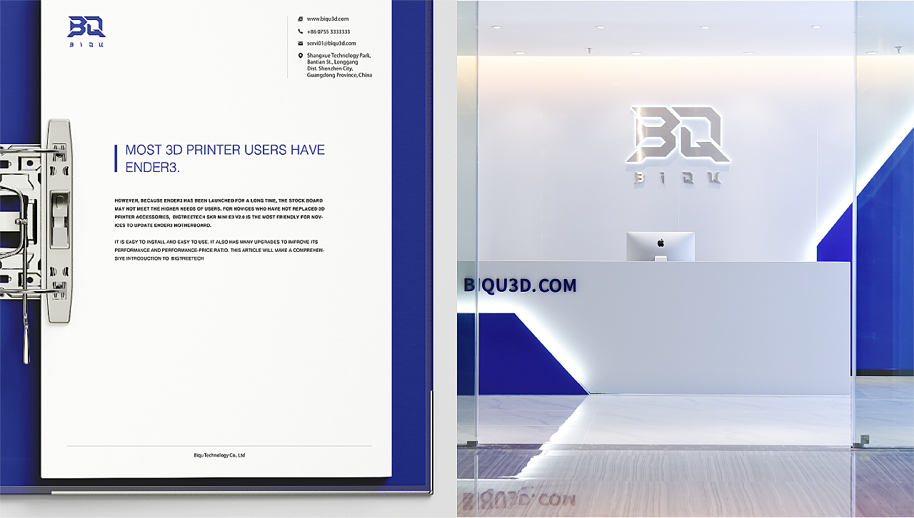 必趣科技品牌全案设计——BIQU