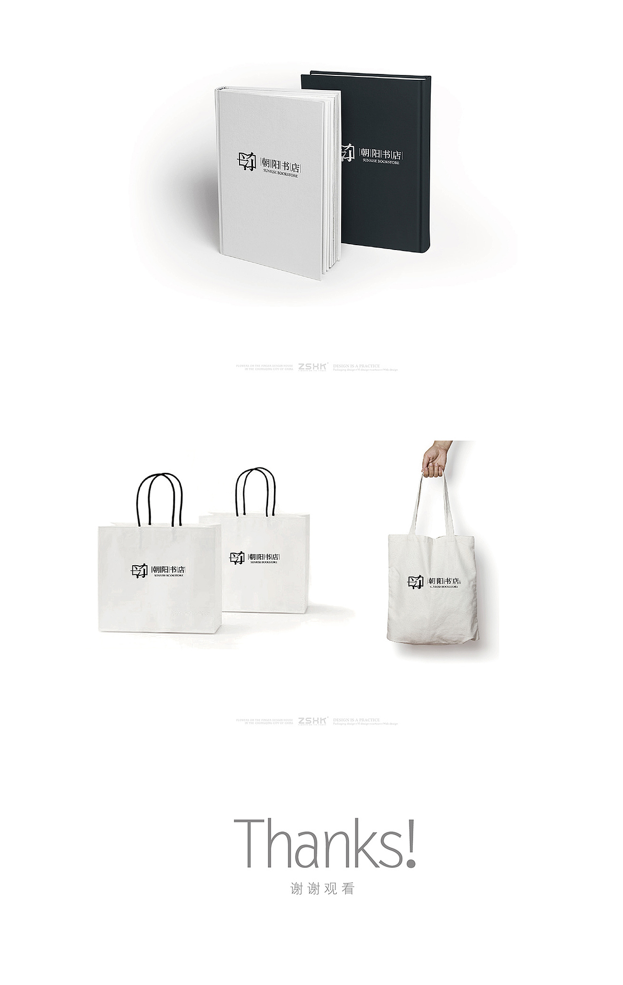 朝阳书店品牌设计