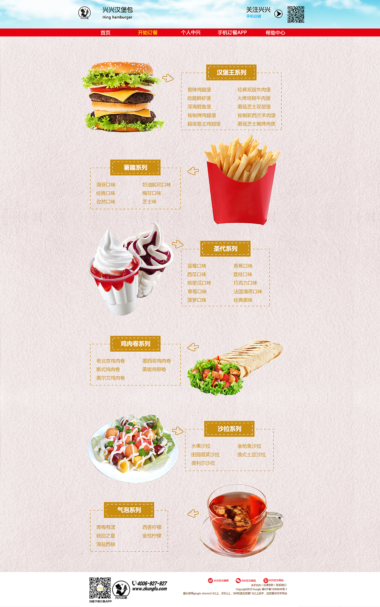 漢堡（圖ZODgzODUyNTY=） - 其他UI - 站酷設(shè)計(jì)師話說我很忙原創(chuàng)素材 - 站酷ZCOOL