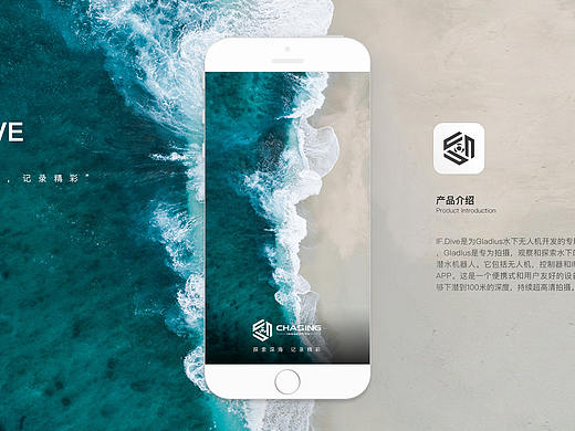 水下机器人APP