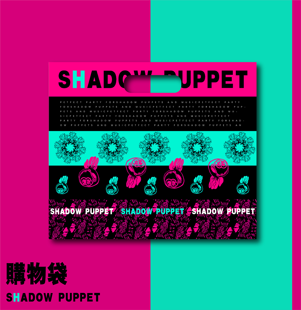 LONTCY | 丕荧音乐,不一样的皮影,特别的音乐。