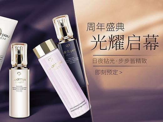 化妆品练习海报