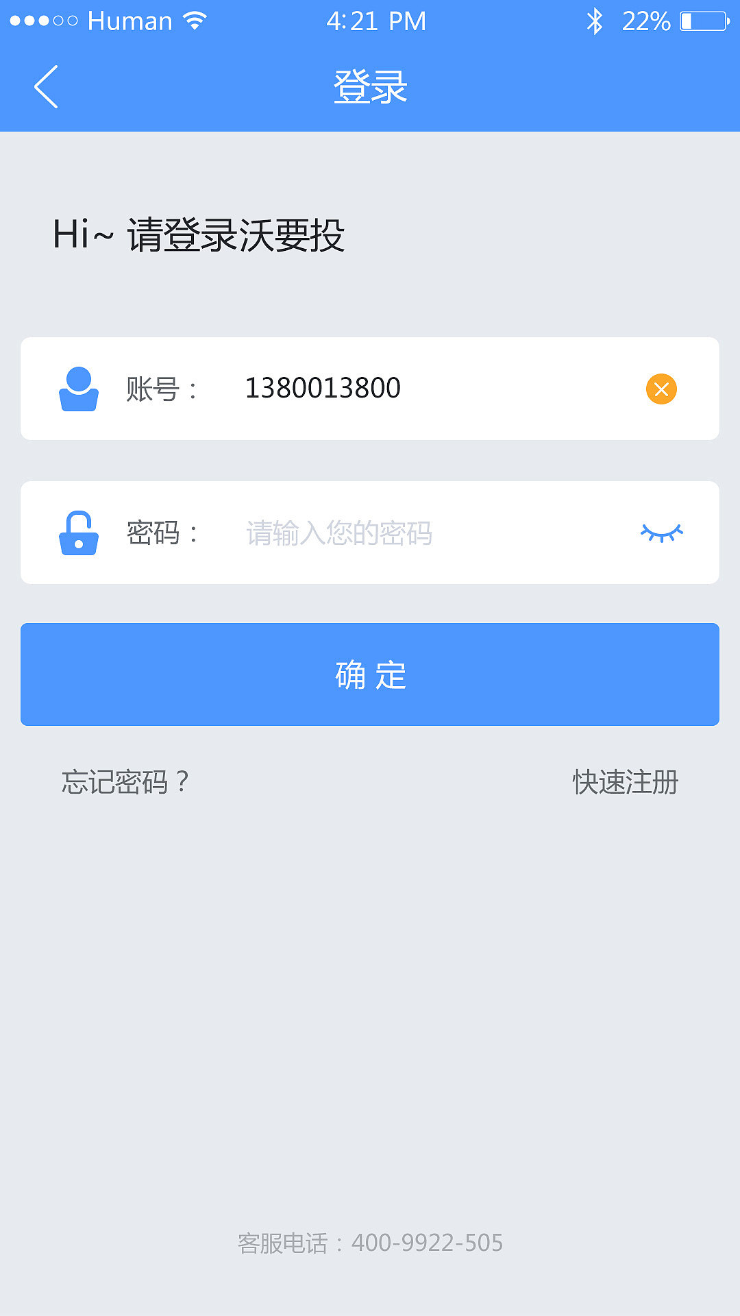 金融APP设计(部分页面)
