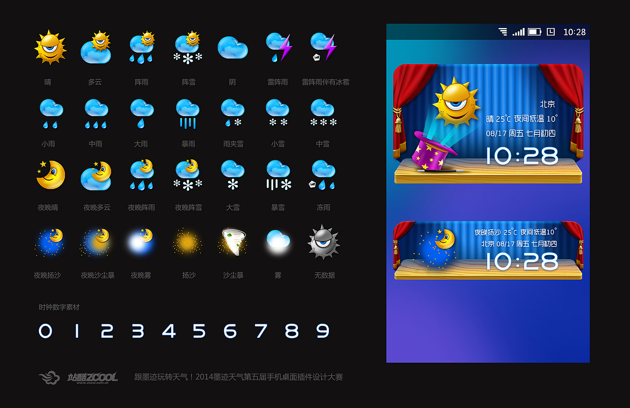 魔幻马戏团（图ZMTY1MTY1NDA=） - 主题/皮肤 - 站酷设计师源几何原创素材 - 站酷ZCOOL