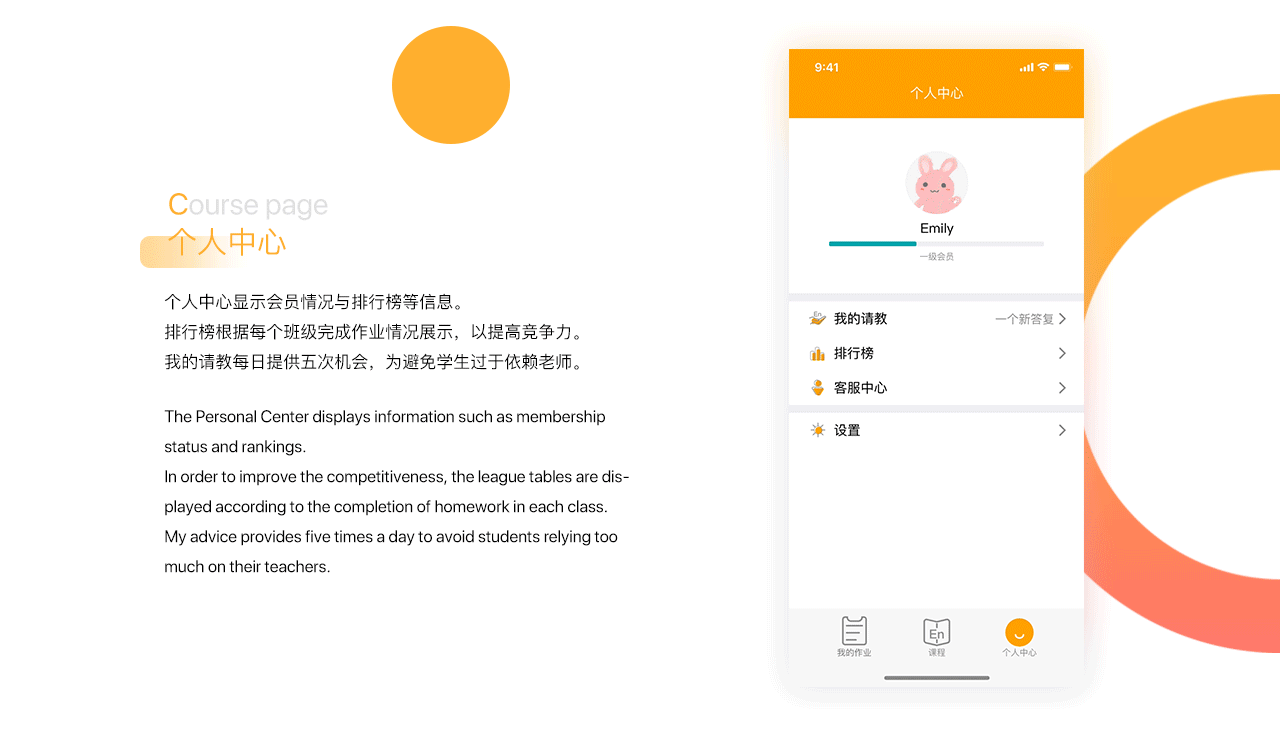 「AI英语」-教学APP