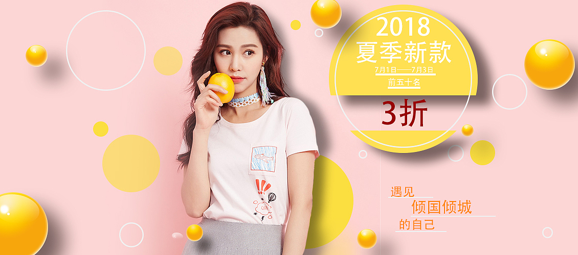 banner（图ZMTQ1MTg1NjMy） - 运营设计 - 站酷设计师吴阿笑原创素材 - 站酷ZCOOL