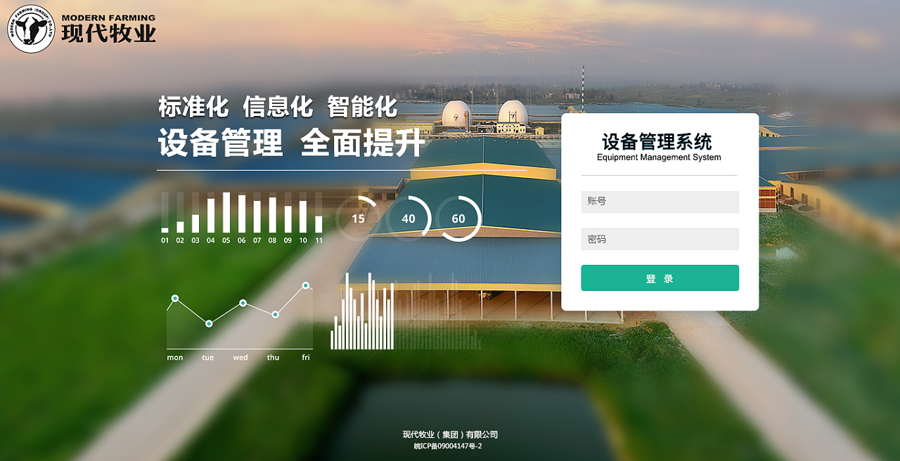 现代牧业|ui|软件界面|初印先生 - 原创作品 - 站酷 (zcool)