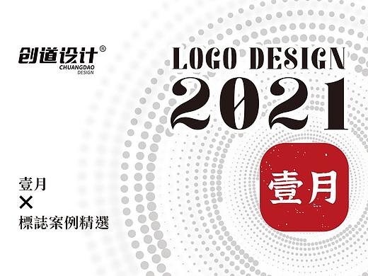 LOGO·2021壹月