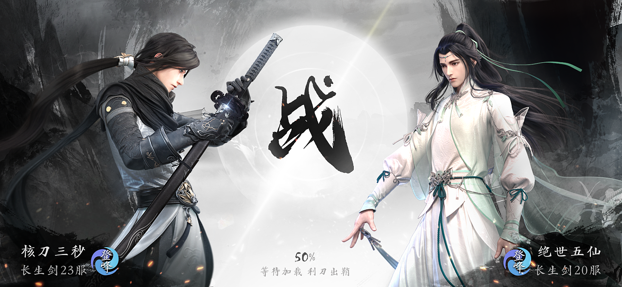 水墨武侠|ui|游戏ui|rd_忍冬 - 原创作品 - 站酷 (zcool)