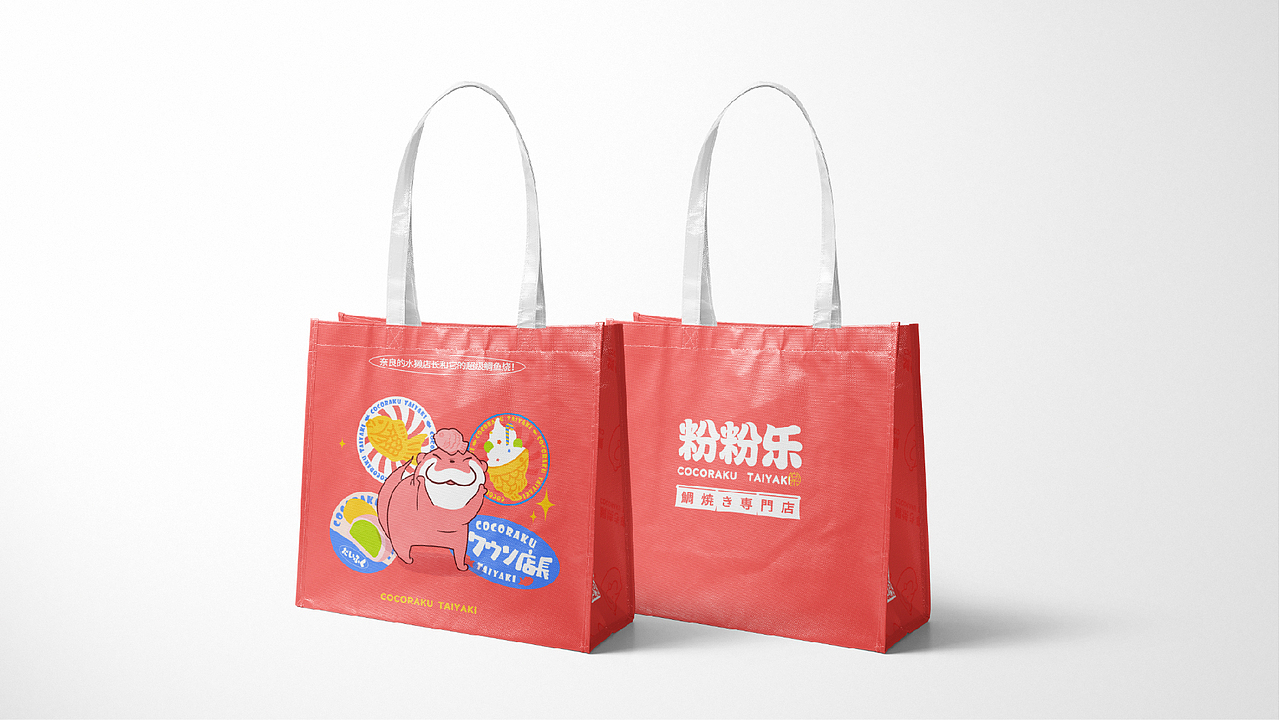 羽品牌|粉粉乐·鲷鱼烧专门店 品牌设计（图ZMjgyOTA4MjEy） - 品牌 - 站酷设计师羽品牌原创素材 - 站酷ZCOOL