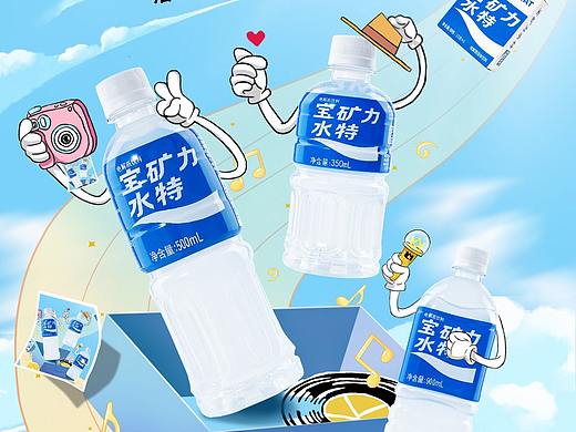 饮料水双十一页面