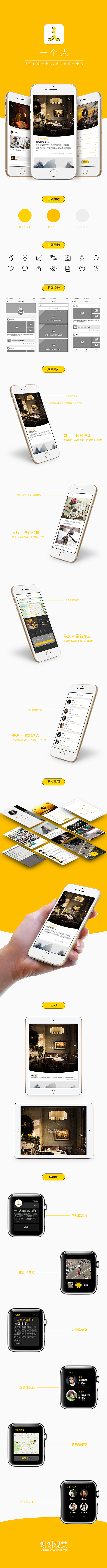 作品1（图ZNTM5NDQzNTI=） - APP界面 - 站酷设计师贞羽原创素材 - 站酷ZCOOL