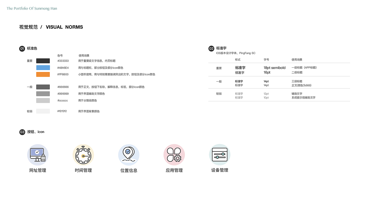孙梦涵个人作品集（图ZMTI3NjcwMDcy） - 其他UI - 站酷设计师孙拾壹原创素材 - 站酷ZCOOL