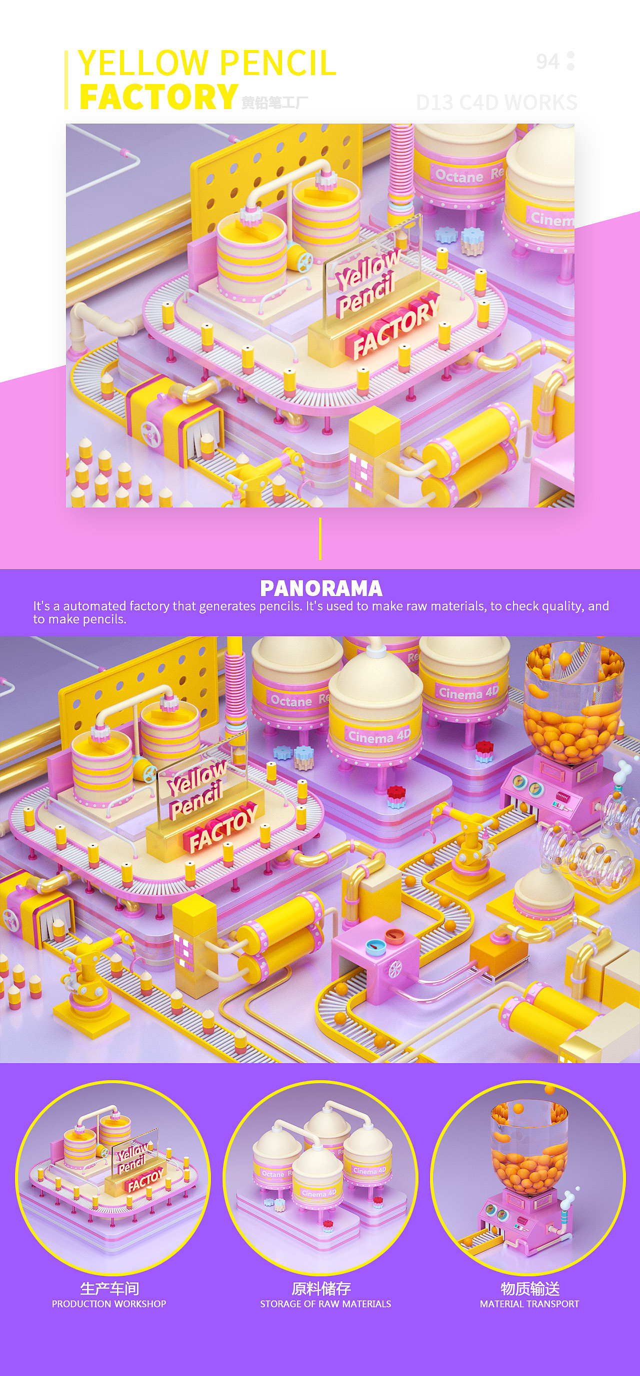 黄铅笔工厂