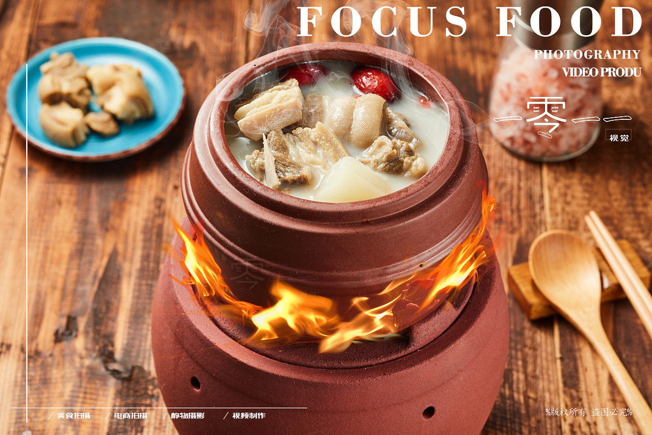菜品拍摄-小罐汤