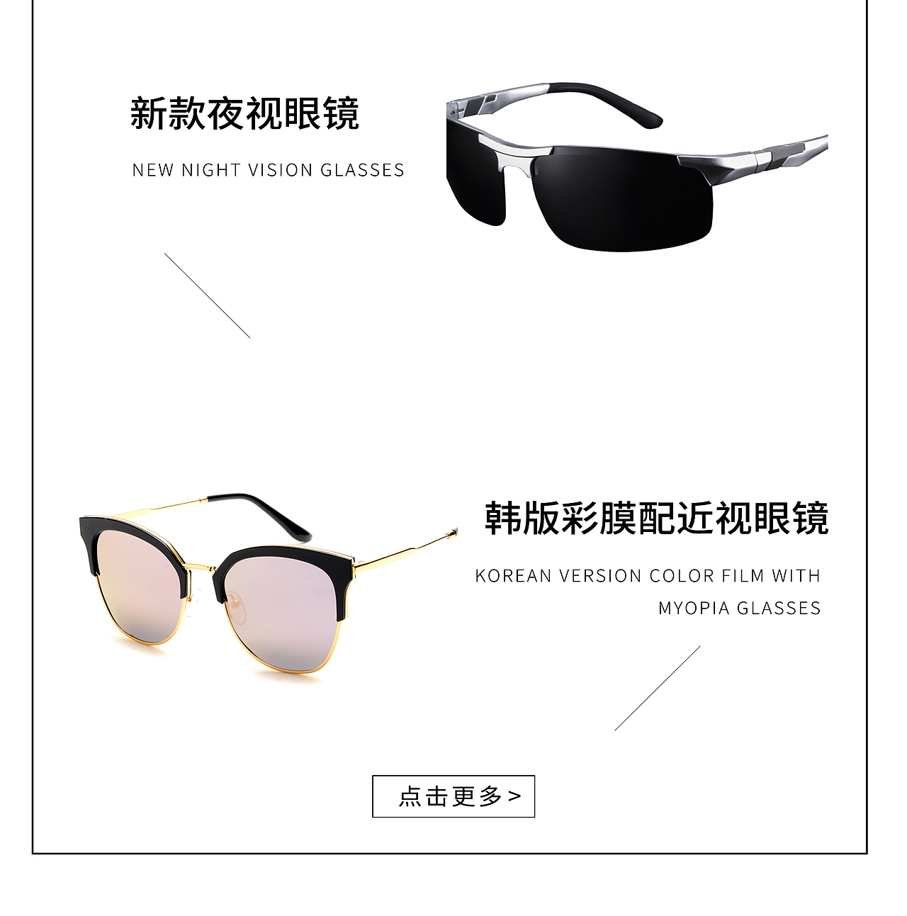 眼镜首页（图ZMjU5ODQyMzc2） - 电商 - 站酷设计师少年的心动原创素材 - 站酷ZCOOL