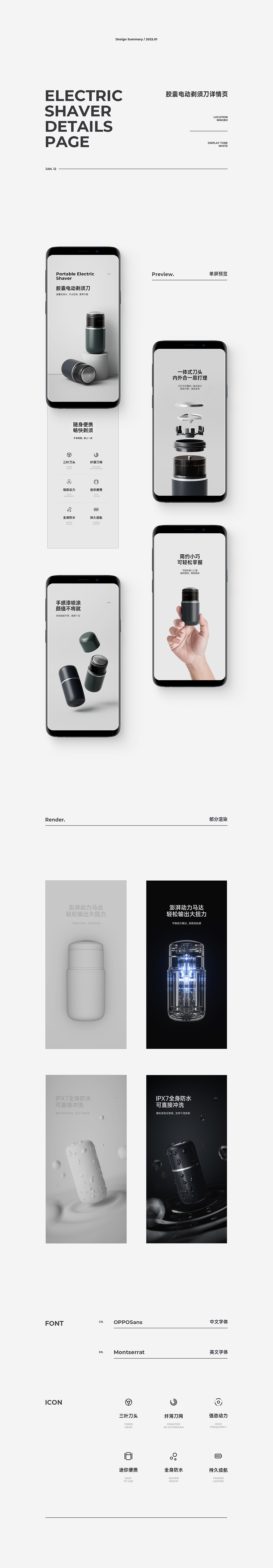 胶囊电动剃须刀详情页设计（图ZMjg0OTUyNDI4） - 电商 - 站酷设计师手抖原创素材 - 站酷ZCOOL