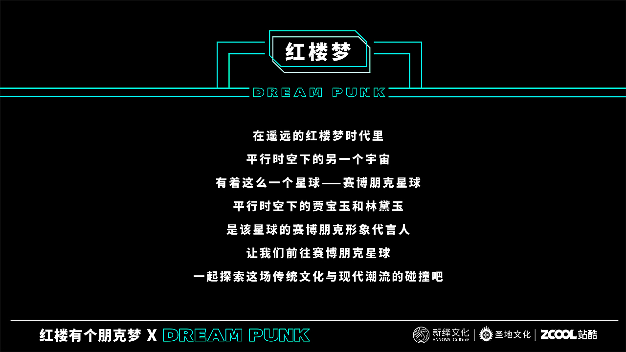 红楼有个朋克梦（图ZMzA2OTA2NDQw） - IP形象 - 站酷设计师小方不吃方便面原创素材 - 站酷ZCOOL