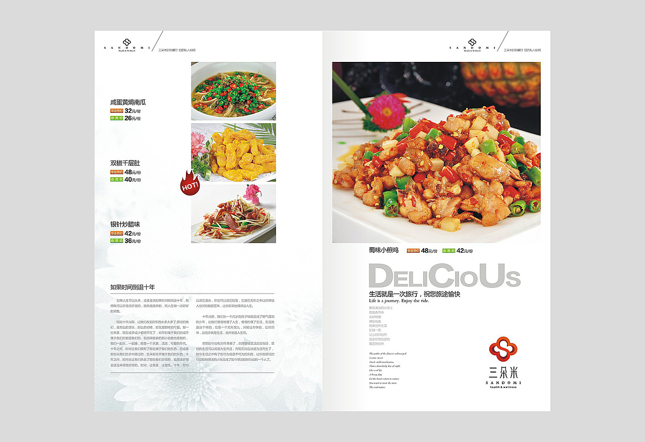 三朵米（图ZODA0NDg0MDg=） - 书籍/画册 - 站酷设计师丫头妹子原创素材 - 站酷ZCOOL