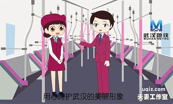 武汉地铁文明公约动画制作