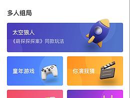 UI流行风格归纳总结（7）-渐变风-小游戏