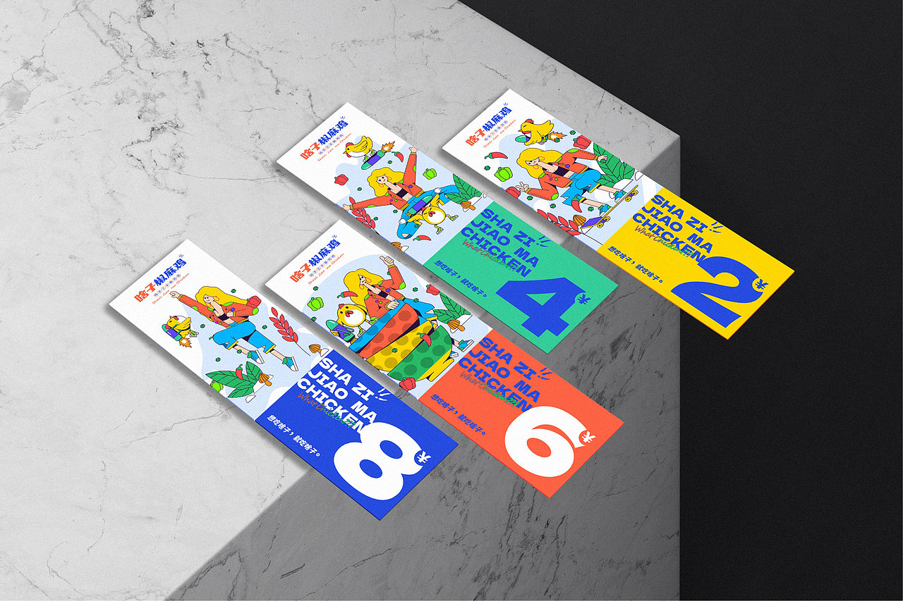 椒麻鸡餐饮品牌视觉+VI