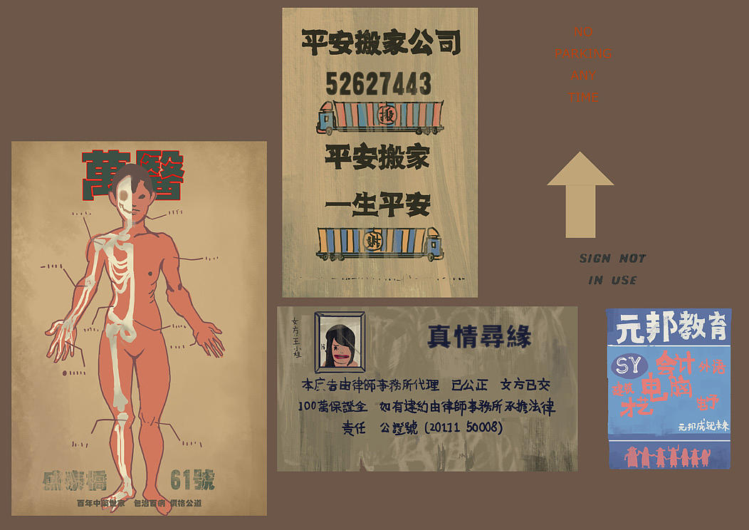 毕业设计动画短片1（图ZNTA1MzIzNg==） - 概念设定 - 站酷设计师扎古太原创素材 - 站酷ZCOOL