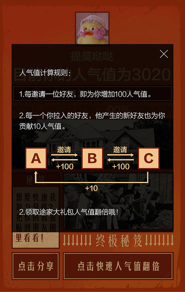 H5活动-24小时舍友计划（图ZODYxMjY1NzI=） - 海报 - 站酷设计师提莫哒哒原创素材 - 站酷ZCOOL