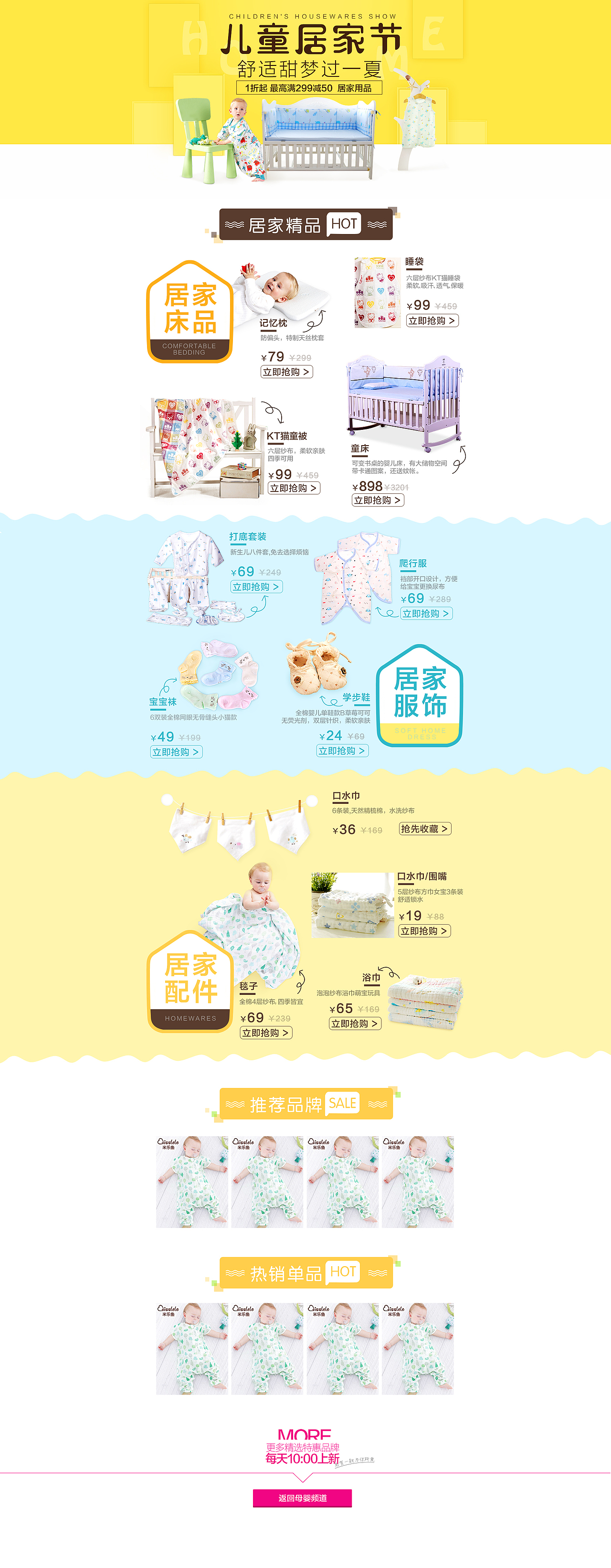 母嬰-居家（圖ZOTM0NTUyNDA=） - 電商 - 站酷設(shè)計(jì)師gucuijuan原創(chuàng)素材 - 站酷ZCOOL