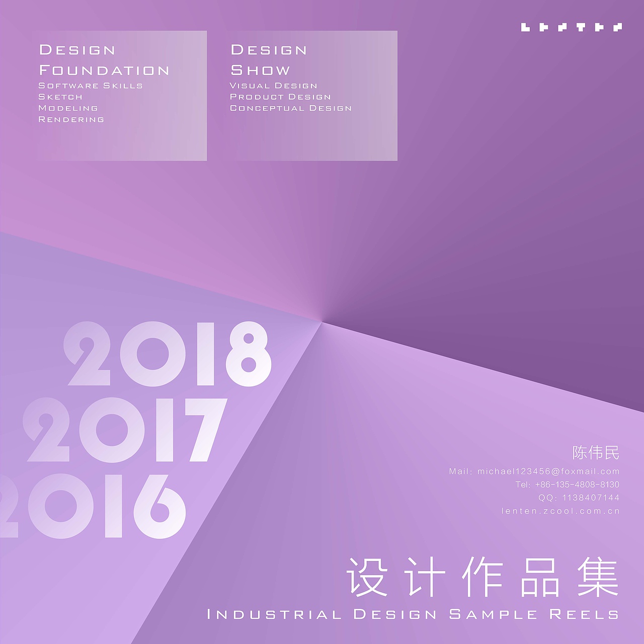2016-2018作品整理（图ZMTE4NDc2OTA4） - 书籍/画册 - 站酷设计师LENTEN原创素材 - 站酷ZCOOL