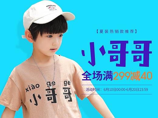 夏季上新日常页面（个人主页-ZMjk2NjkwODQ=） - 电商 - 站酷设计师拙劣的渣渣原创素材 - 站酷ZCOOL