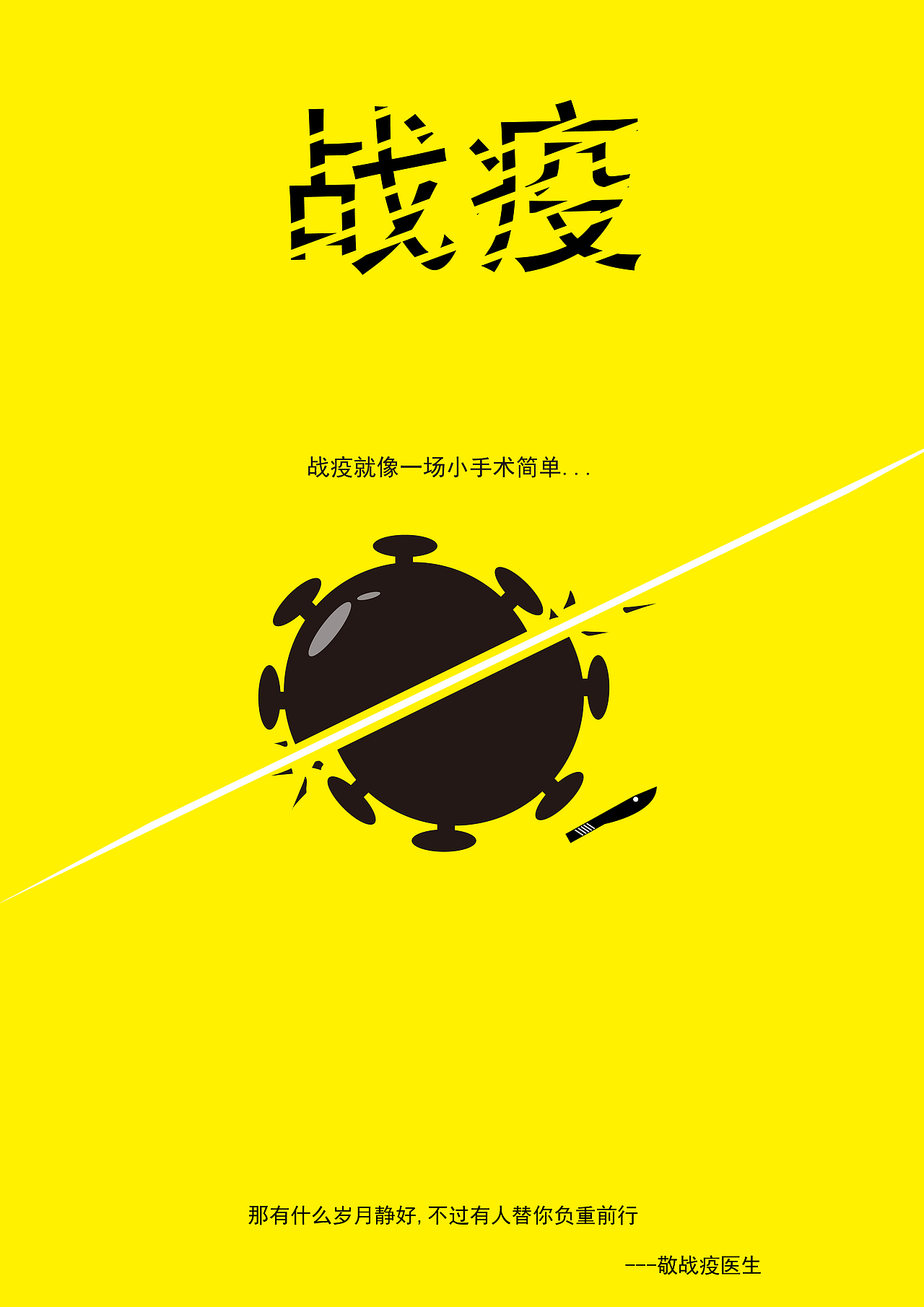 公益海报（图ZMTk4NjE2NDI4） - 海报 - 站酷设计师壬龙两千原创素材 - 站酷ZCOOL