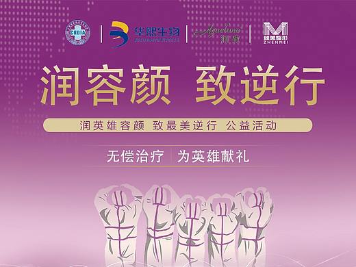 润致活动物料