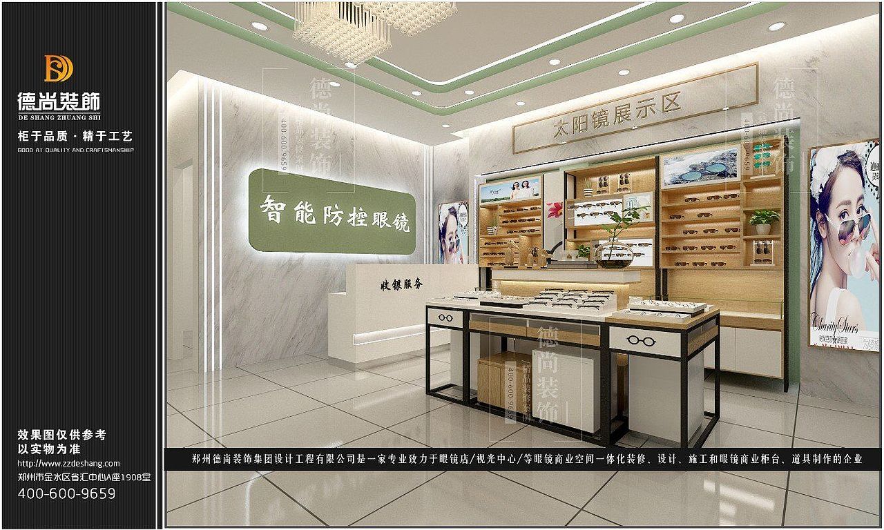 商业空间设计 简约快时尚眼镜店