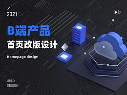 后台管理系统