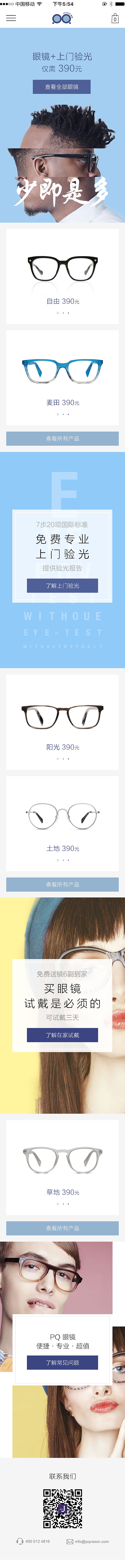 PQV APP（图ZNzE0MjgxODg=） - APP界面 - 站酷设计师rainworld原创素材 - 站酷ZCOOL