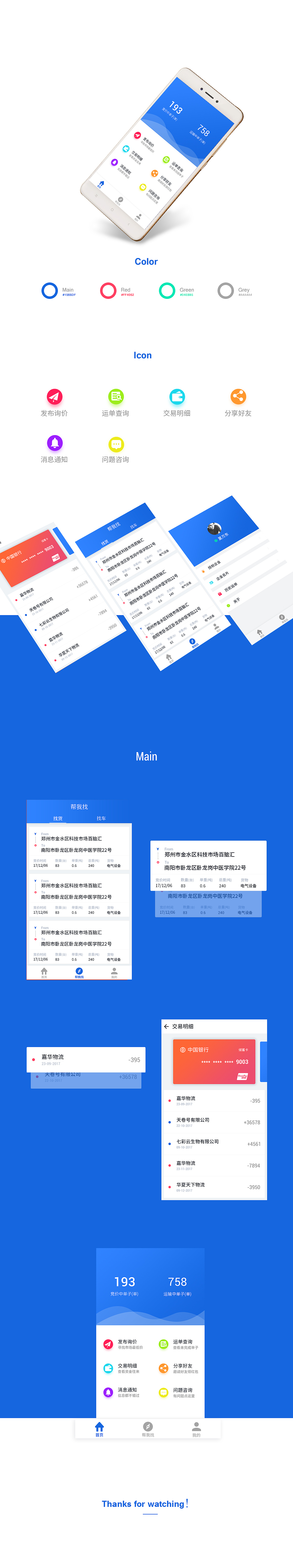 道安e家APP改版（图ZMTAxNjU4NDI4） - APP界面 - 站酷设计师于小僧原创素材 - 站酷ZCOOL