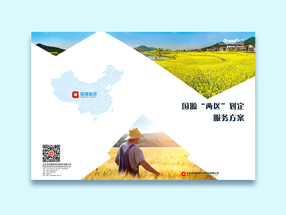 2017宣传册系列（图ZMTEwMTA3NjA0） - 书籍/画册 - 站酷设计师lxlcdw原创素材 - 站酷ZCOOL