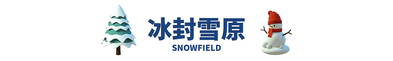 【C4D】精灵国度的四季（图ZMjE5OTgyMDQw） - 场景 - 站酷设计师柯灵_Kolding原创素材 - 站酷ZCOOL