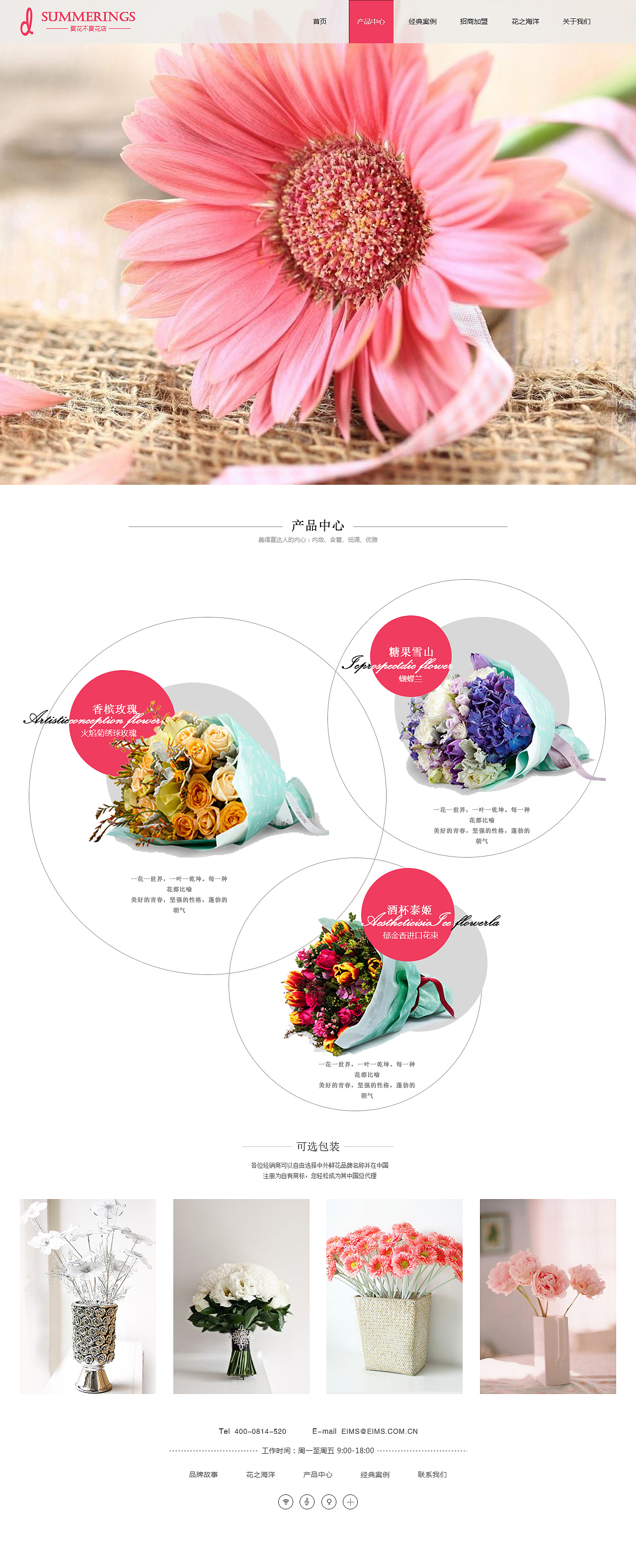 鲜花官网（图ZNTQ5NDk3MTY=） - 电商 - 站酷设计师兔子的艺术原创素材 - 站酷ZCOOL