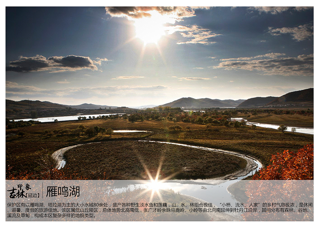 吉林延边景点(图ZNzEwMTA4MDA=) - 书籍/画册 - 站酷设计师浅墨幺幺原创素材 - 站酷ZCOOL