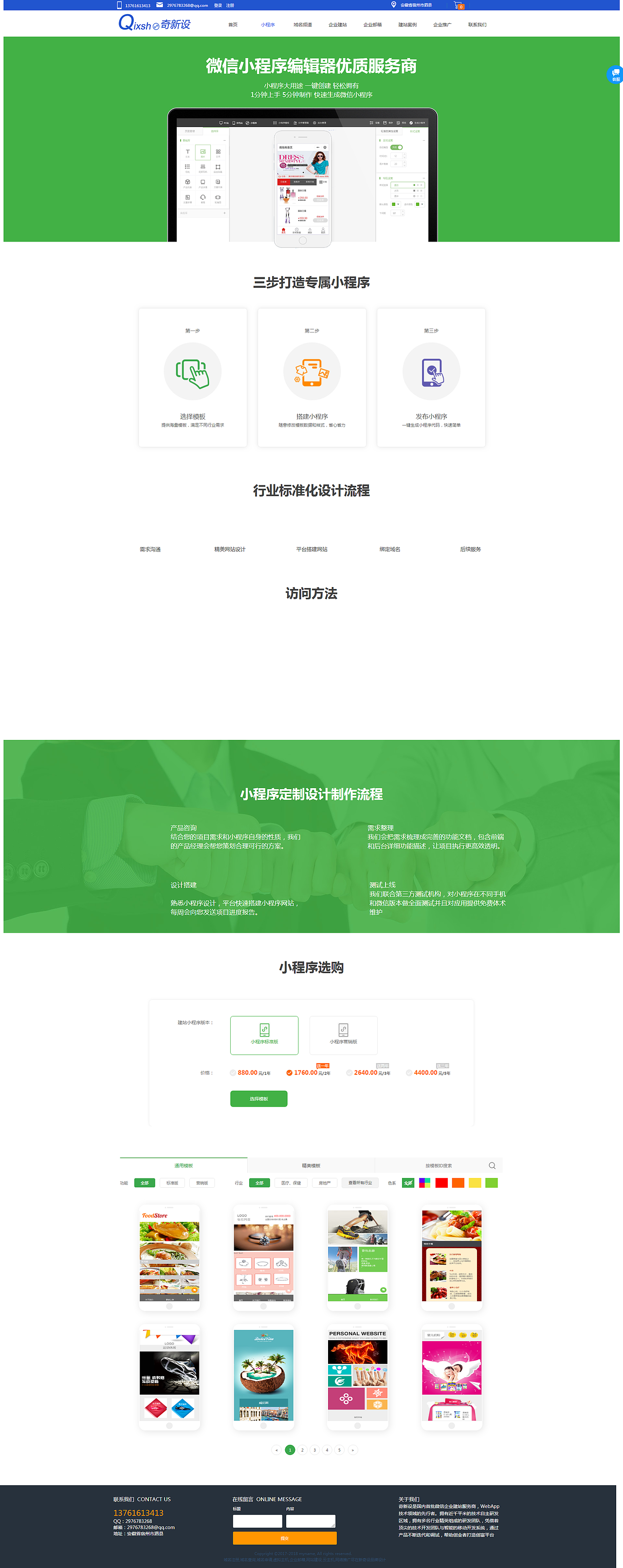 奇新设品牌网站设计（图ZMTI4NzI1Mjky） - 企业官网 - 站酷设计师姣姣工作室原创素材 - 站酷ZCOOL