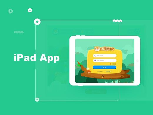 松鼠思维iPad
