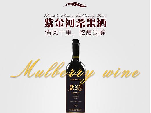 桑果酒