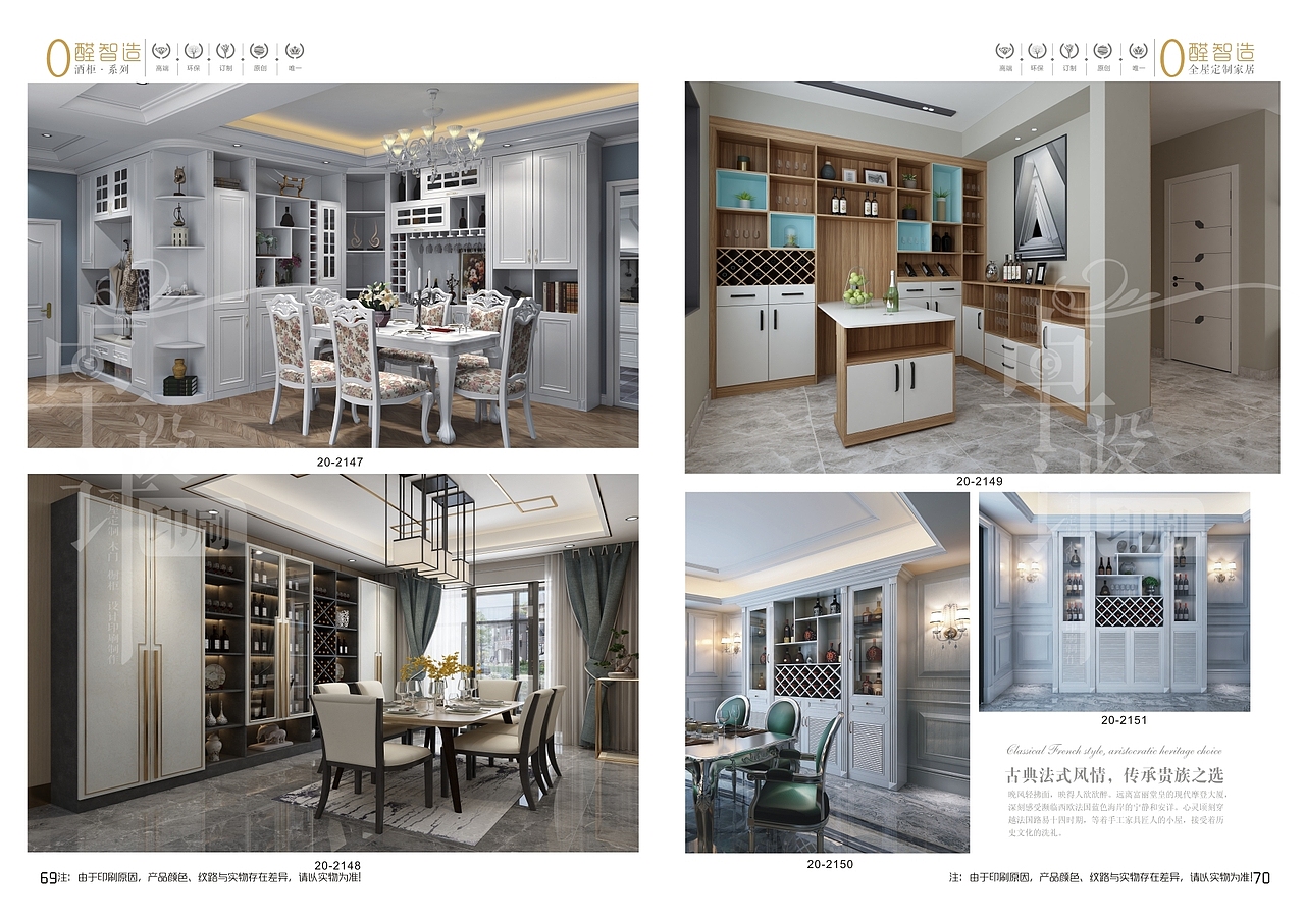 全屋定制衣柜图册设计制作（图ZMTcyMjAzNjk2） - 书籍/画册 - 站酷设计师Tel18738183122原创素材 - 站酷ZCOOL