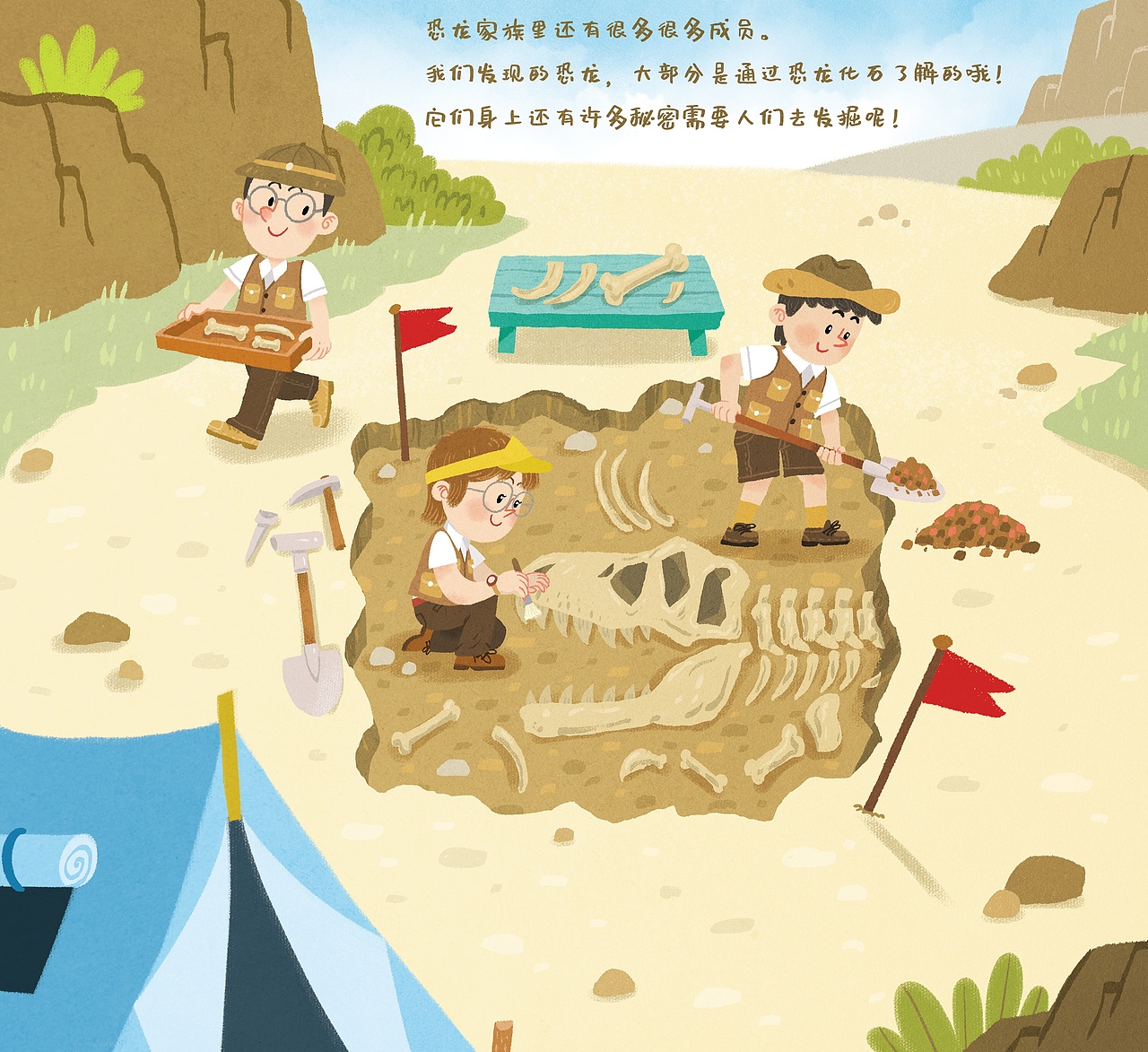 绘本《恐龙家族》（图ZMjc5NjExODE2） - 绘本 - 站酷设计师哒哒Ray原创素材 - 站酷ZCOOL