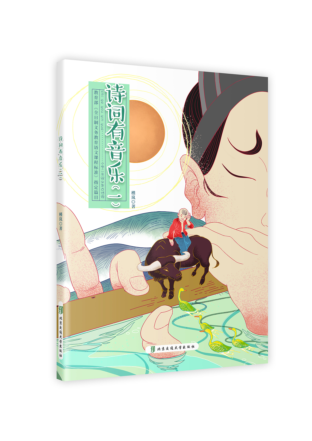 书籍封面设计|拾（图ZMjg5NTM5MTU2） - 书籍/画册 - 站酷设计师莫比乌斯书籍设计原创素材 - 站酷ZCOOL