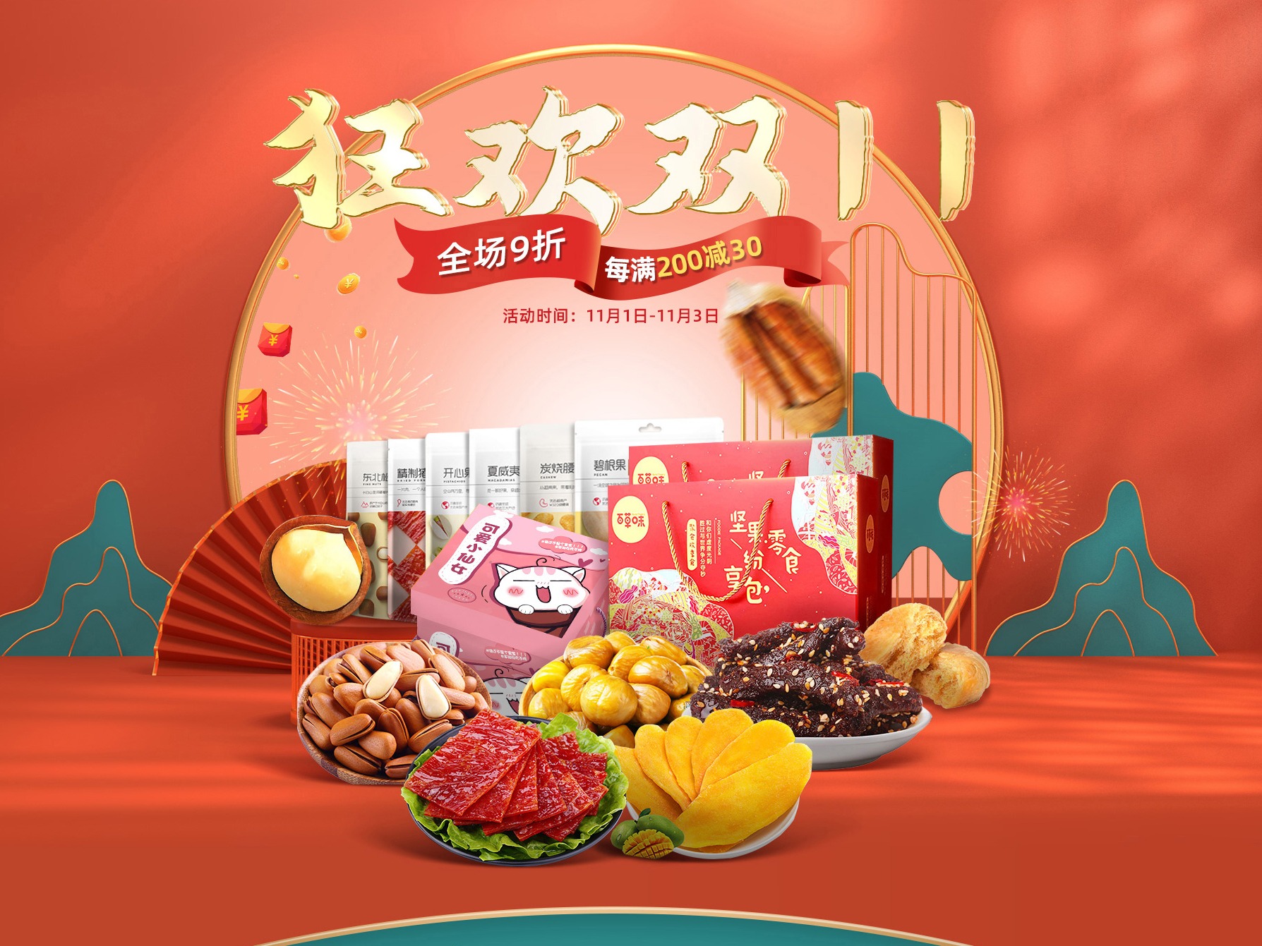 中国味道设计图__广告设计_广告设计_设计图库_昵图网nipic.com