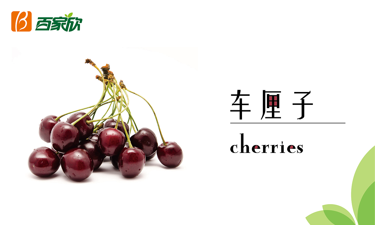 水果（圖ZMzI0NTEyOTI=） - 海報(bào) - 站酷設(shè)計(jì)師三個(gè)金的鑫原創(chuàng)素材 - 站酷ZCOOL