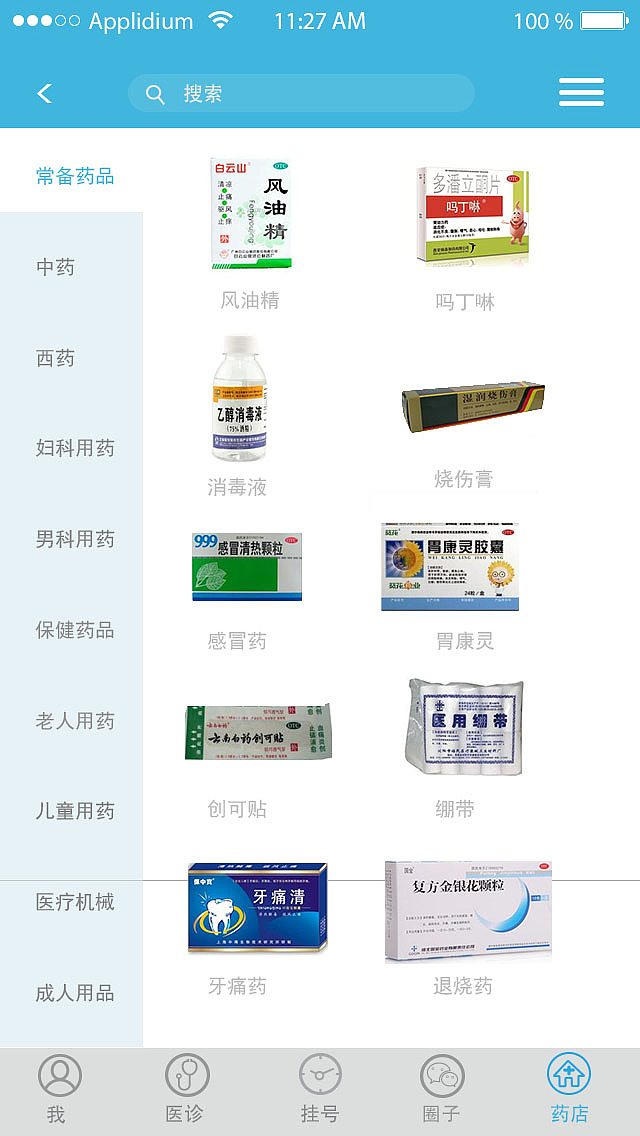 APP【医家】（图ZMzU2NTYyNzY=） - APP界面 - 站酷设计师Pond原创素材 - 站酷ZCOOL